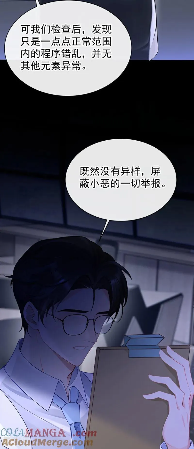 第132话 今夜，我可以吗？34
