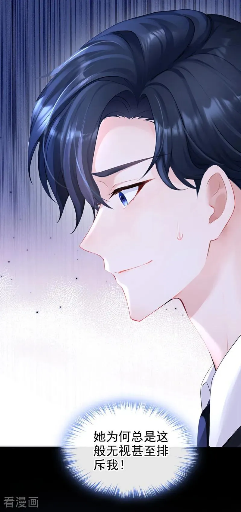 第143话 裙子破了……26