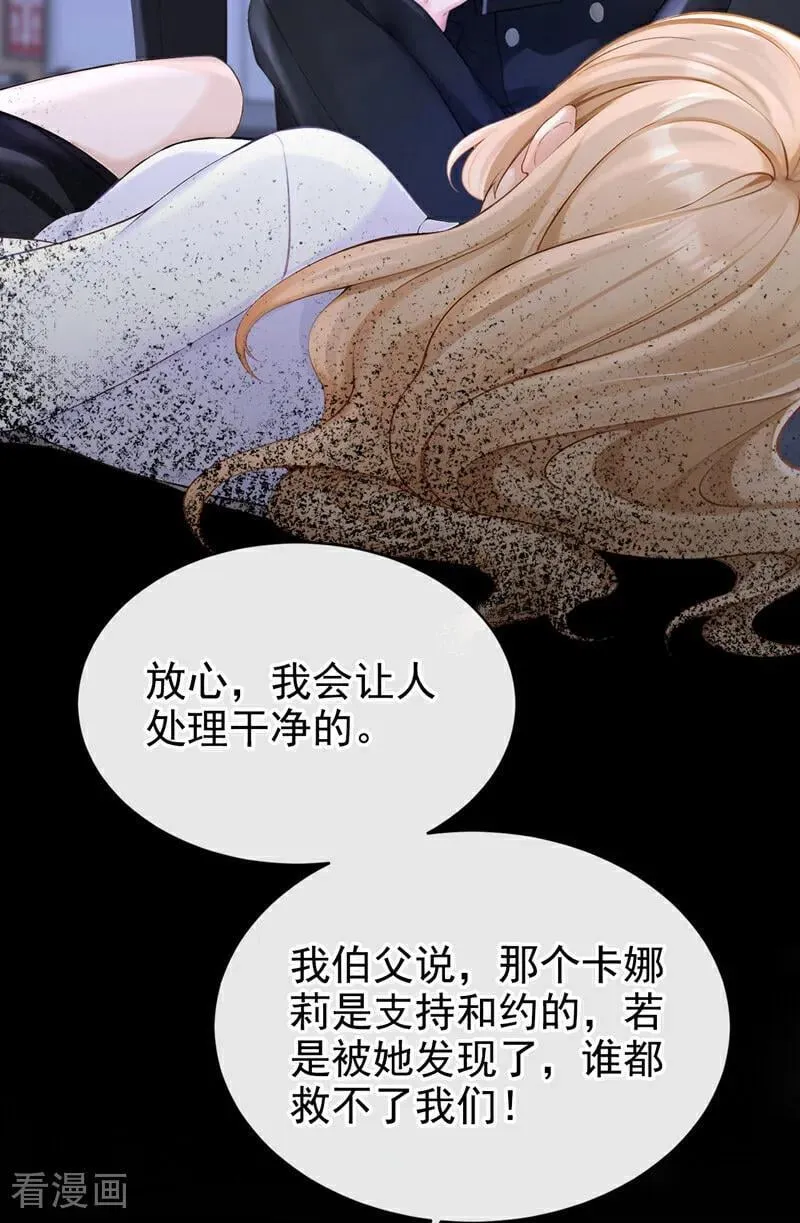 第139话 有血的味道……32