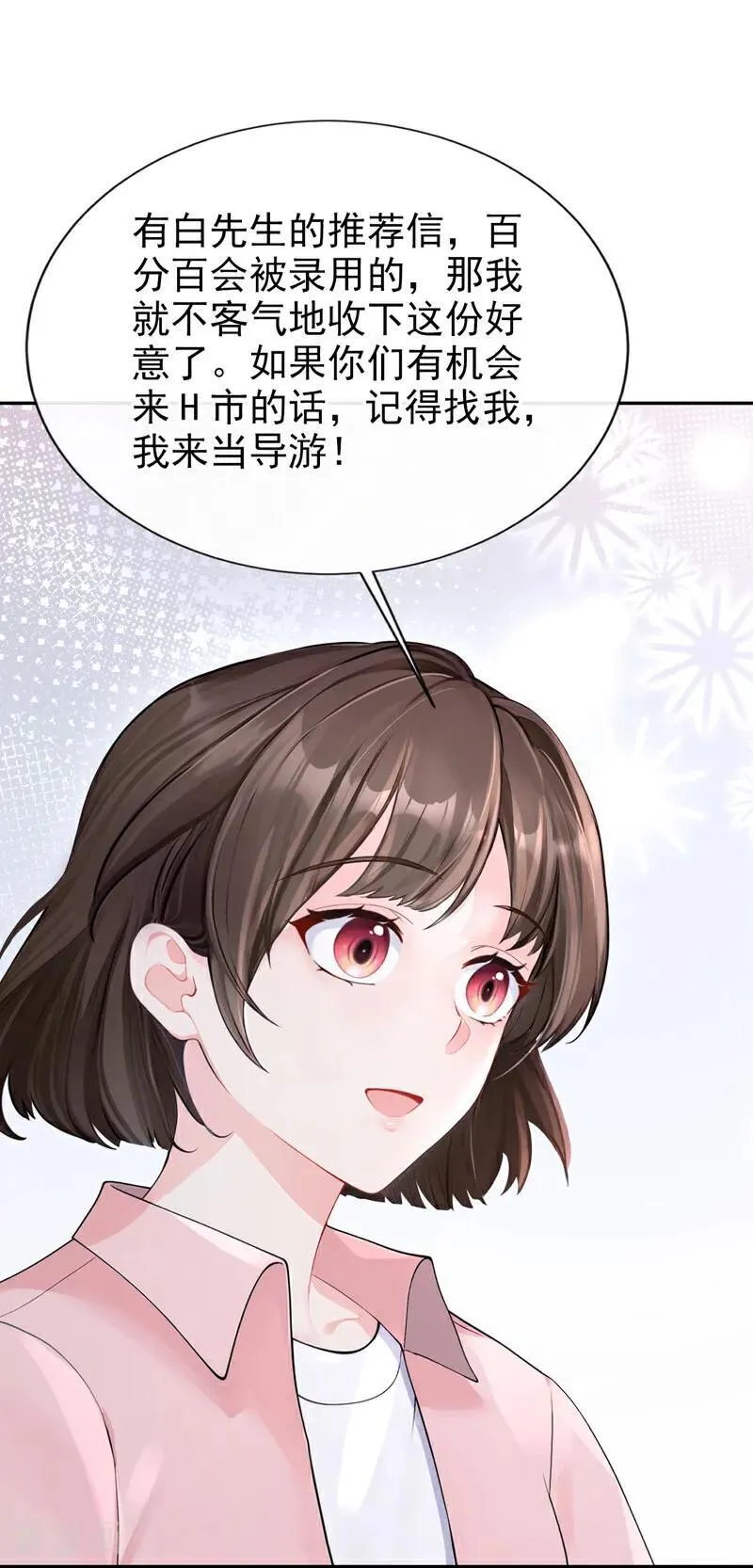 第132话 今夜，我可以吗？1