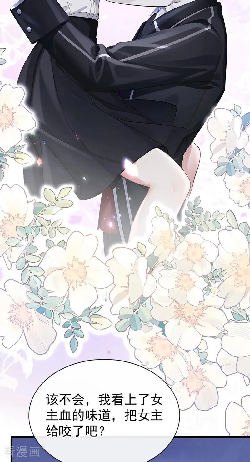 第133话 夜行者的世界46