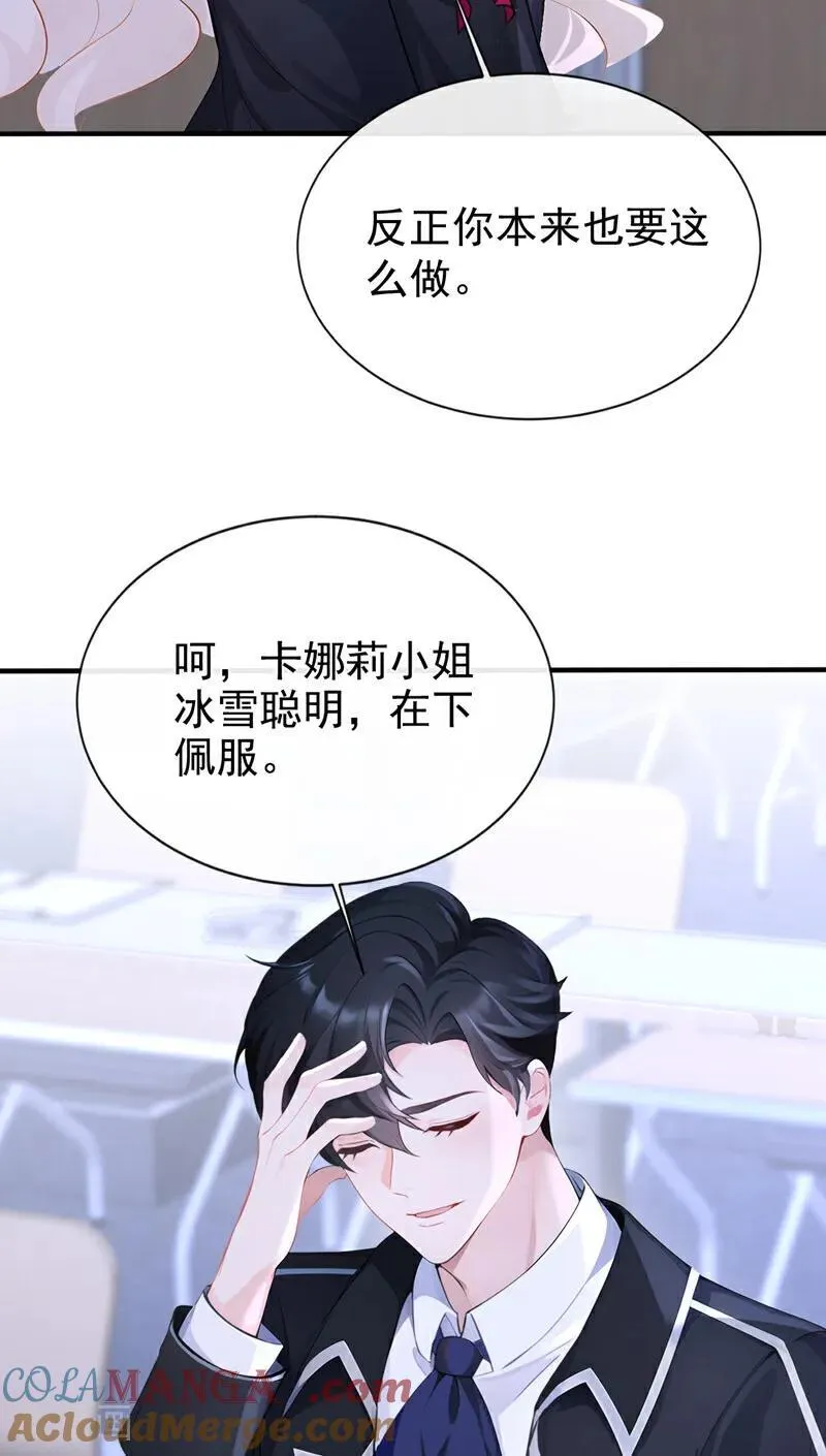 第140话 照应你，凭什么？10