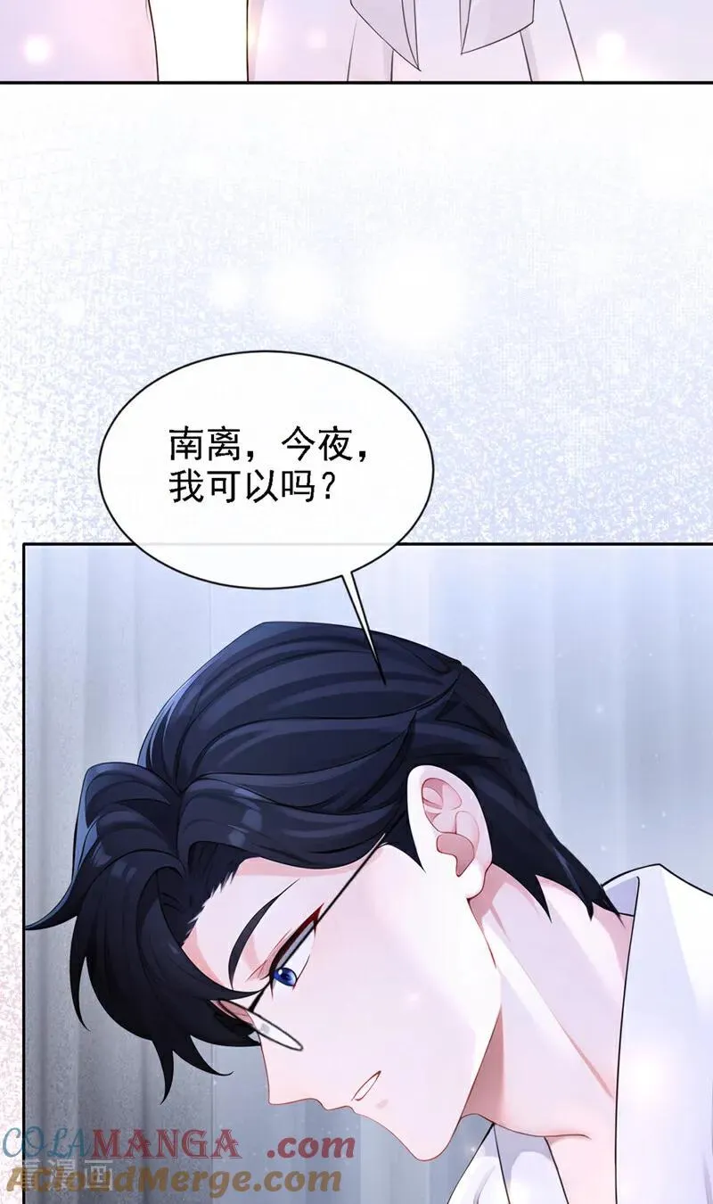 第132话 今夜，我可以吗？12