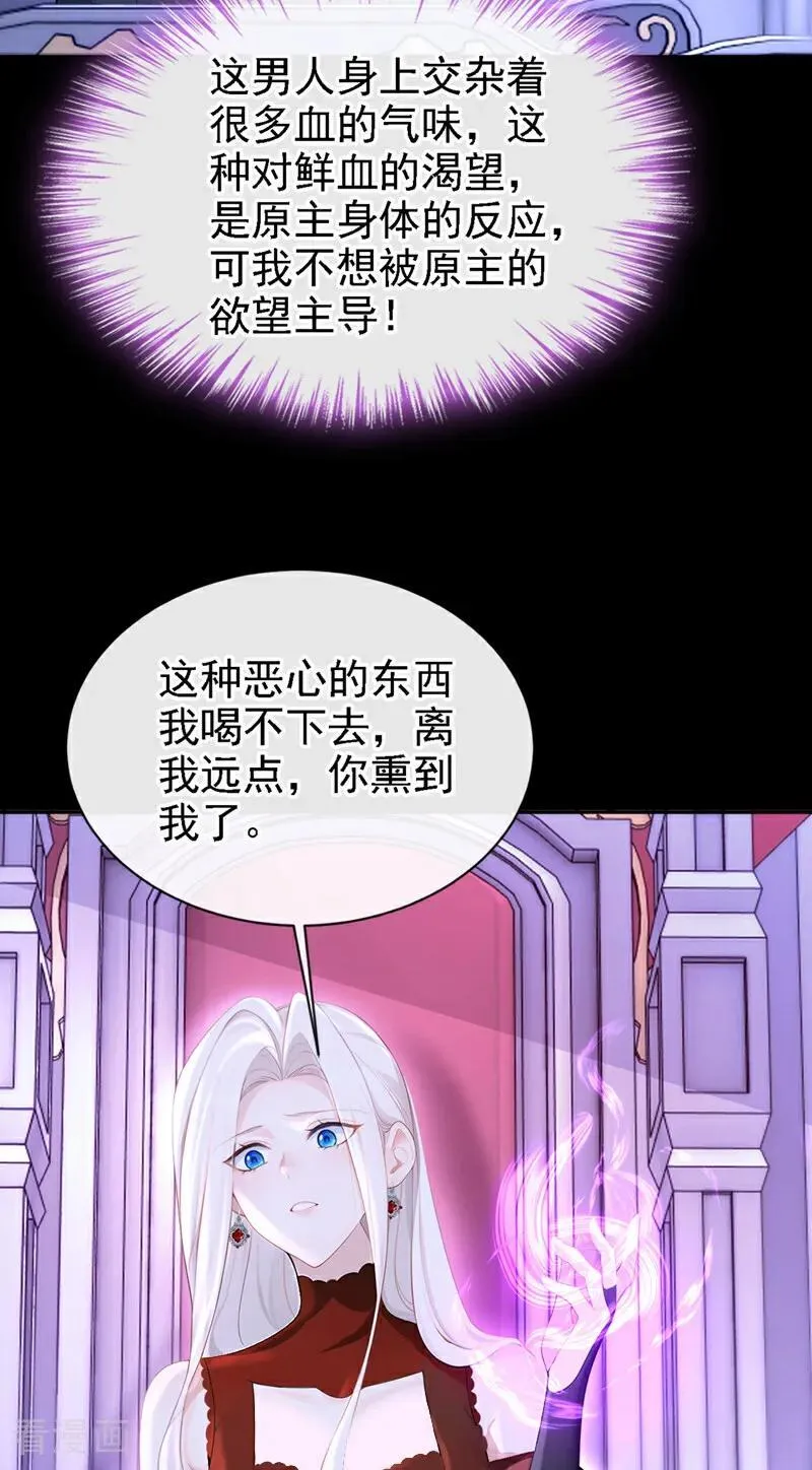 第134话 原主竟是吃货29