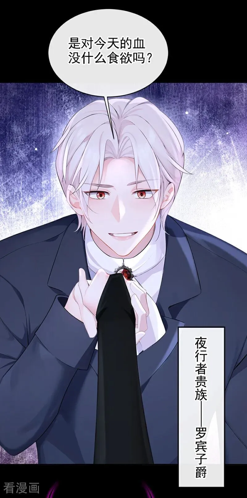 第134话 原主竟是吃货27