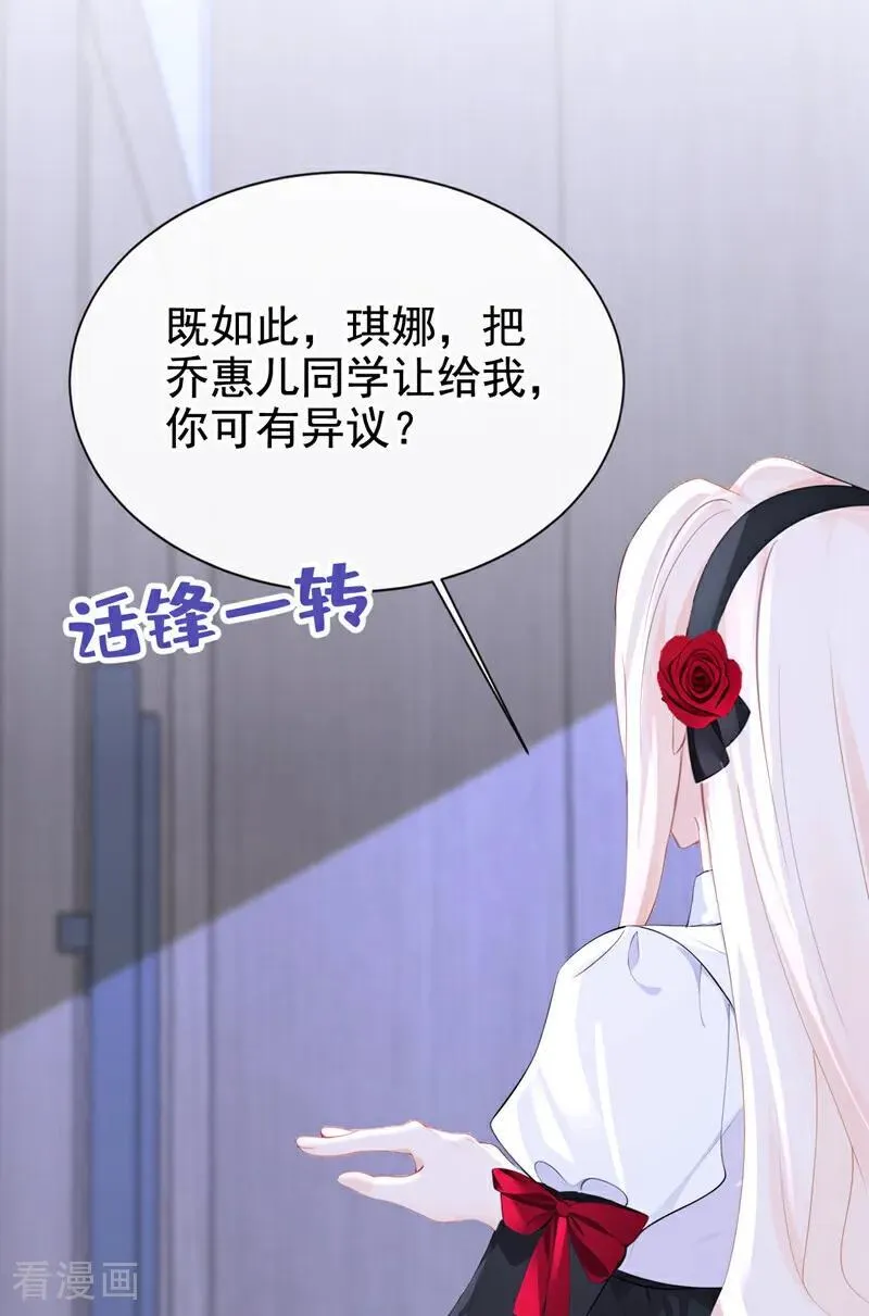 第142话 你也觉得我可悲？29