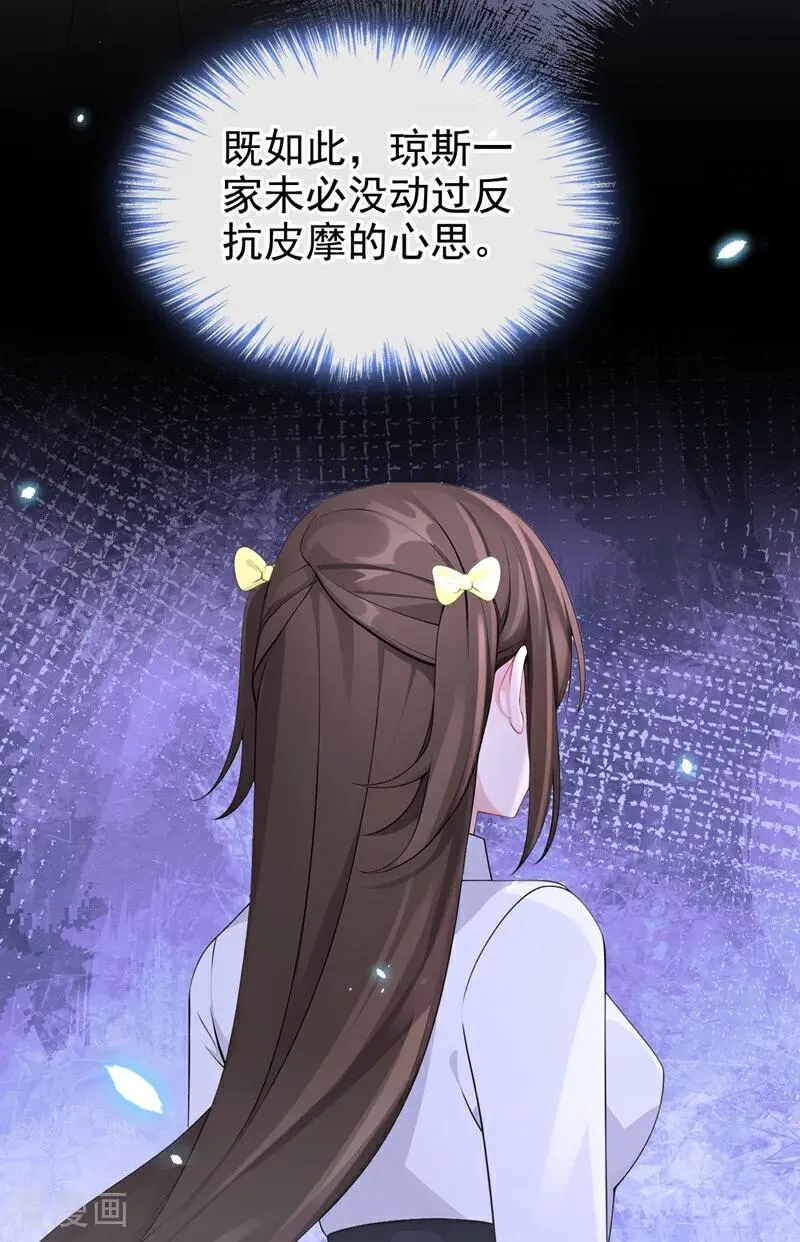 第143话 裙子破了……13