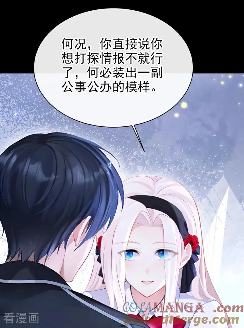 第138话 一直装，不累吗？6