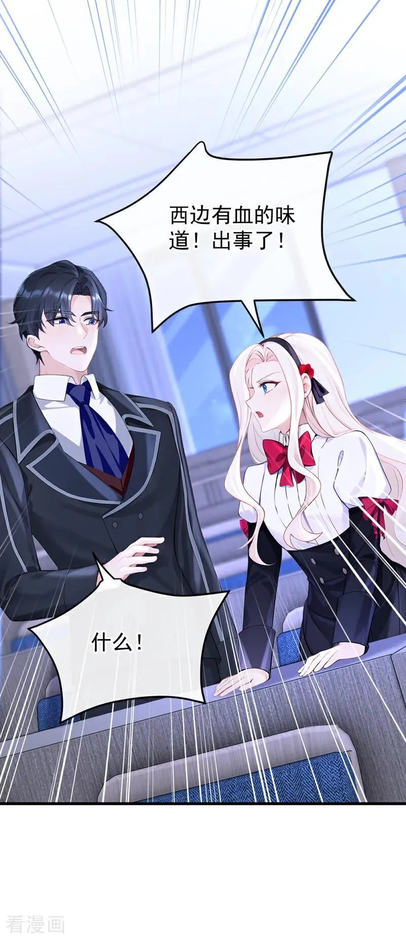第139话 有血的味道……23