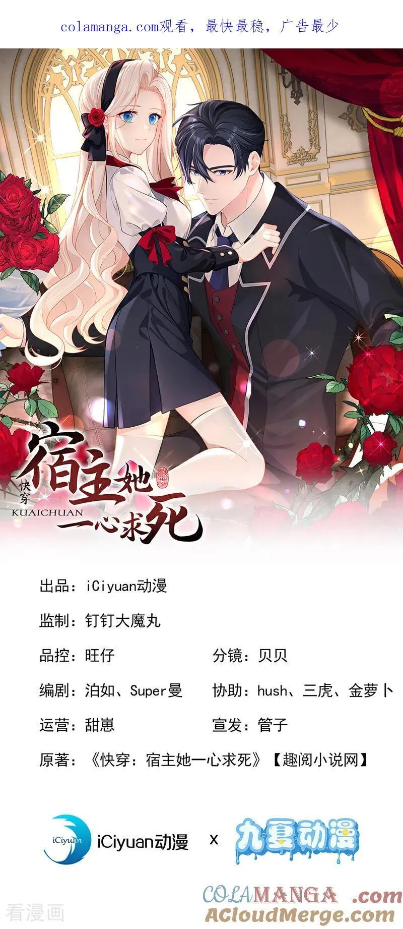 第142话 你也觉得我可悲？0