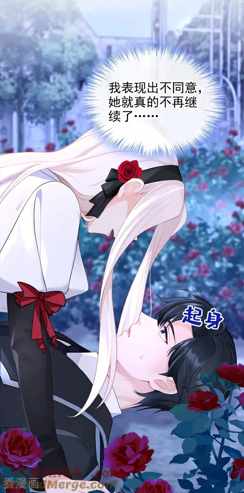 第144话 你好香……8