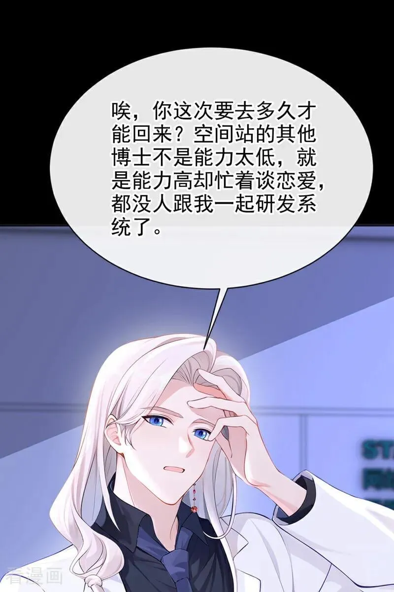 第133话 夜行者的世界5