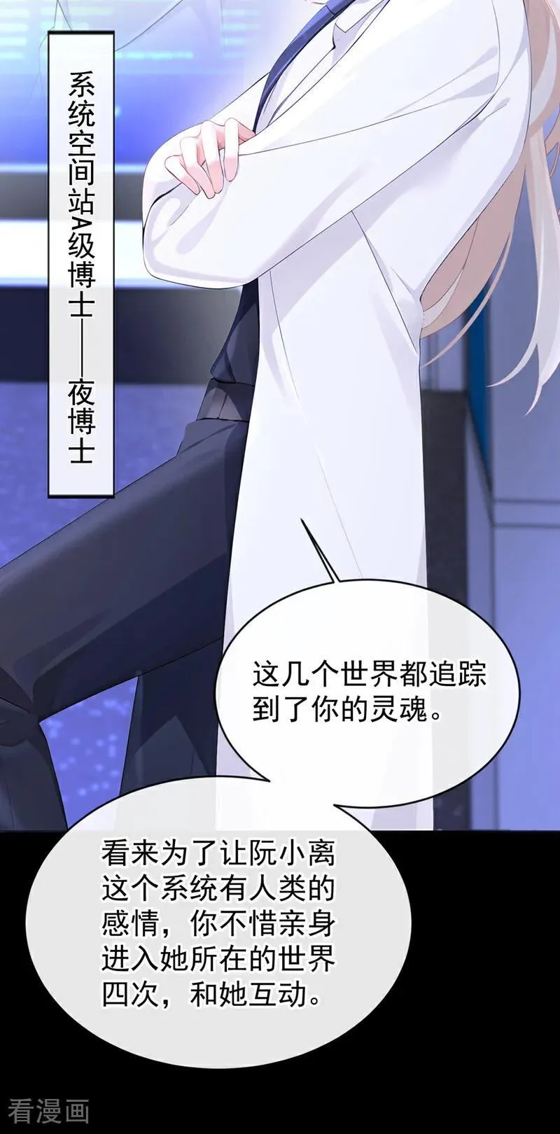 第133话 夜行者的世界2