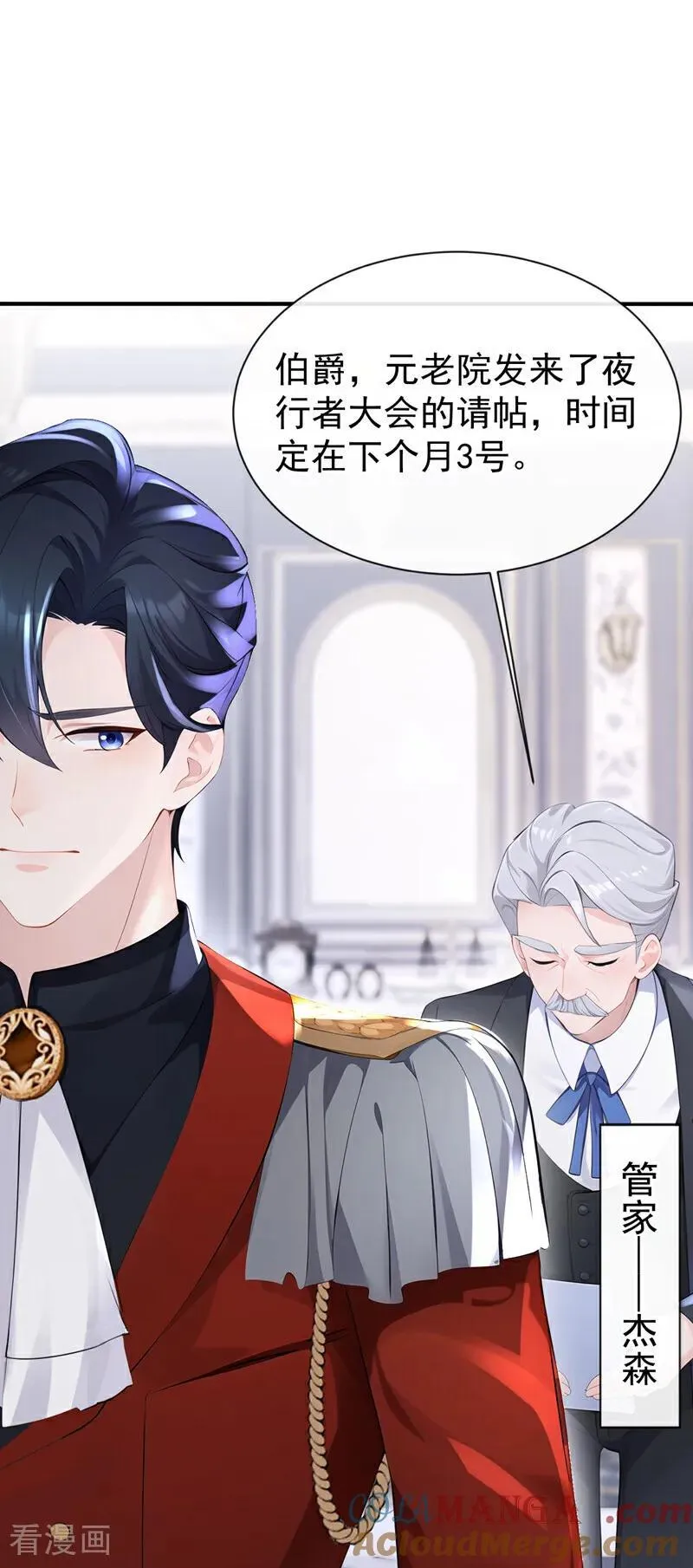 第140话 照应你，凭什么？34