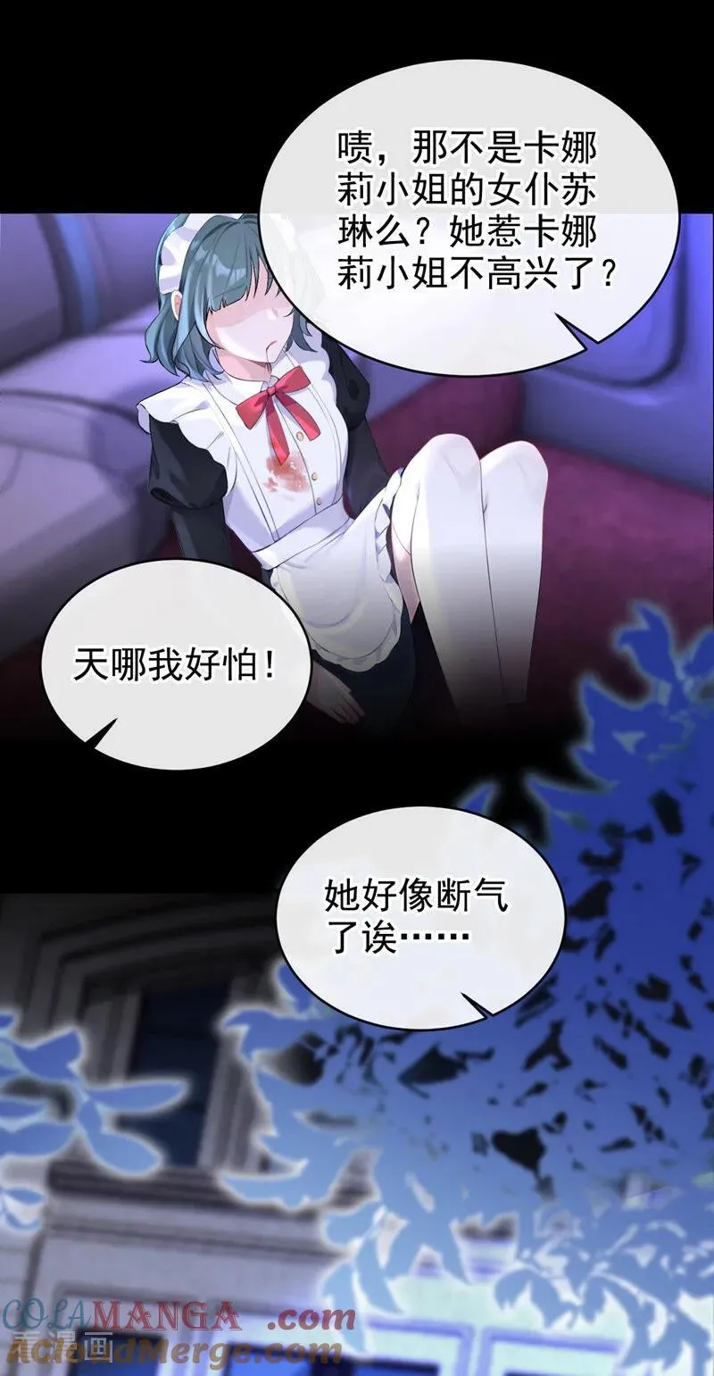第136话 是你太蠢了！34