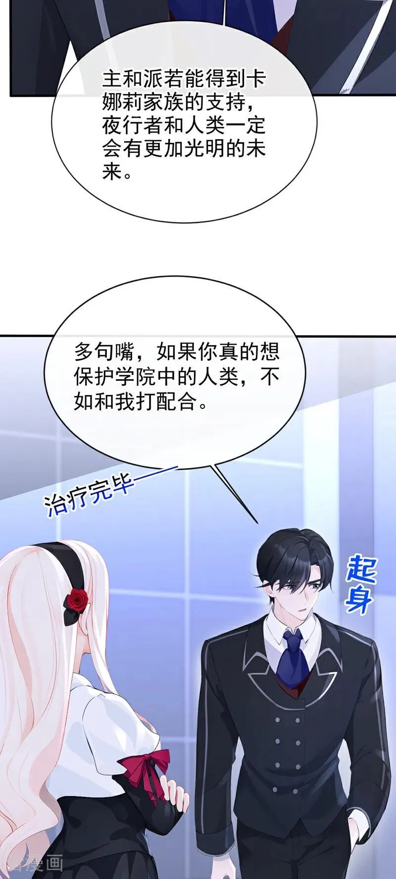 第140话 照应你，凭什么？15