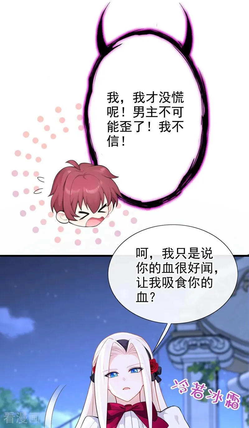 第144话 你好香……15