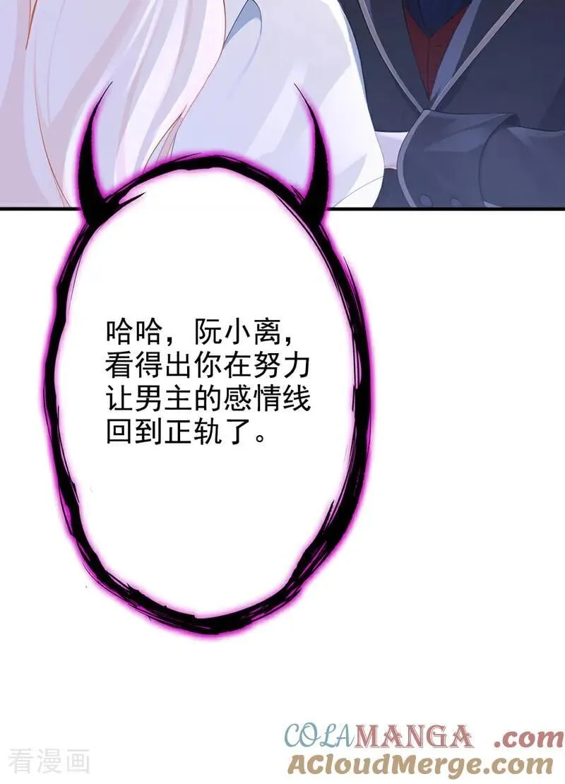 第145话 撮合男女主32