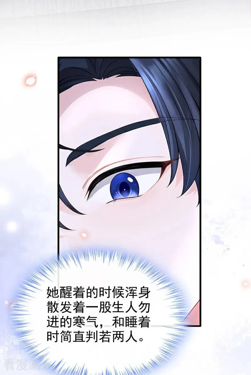 第139话 有血的味道……20