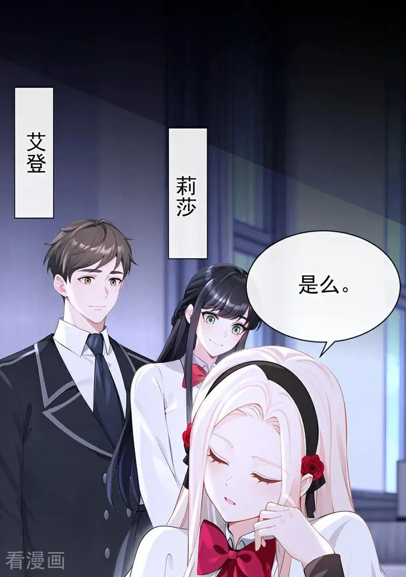 第141话 没人选我？7