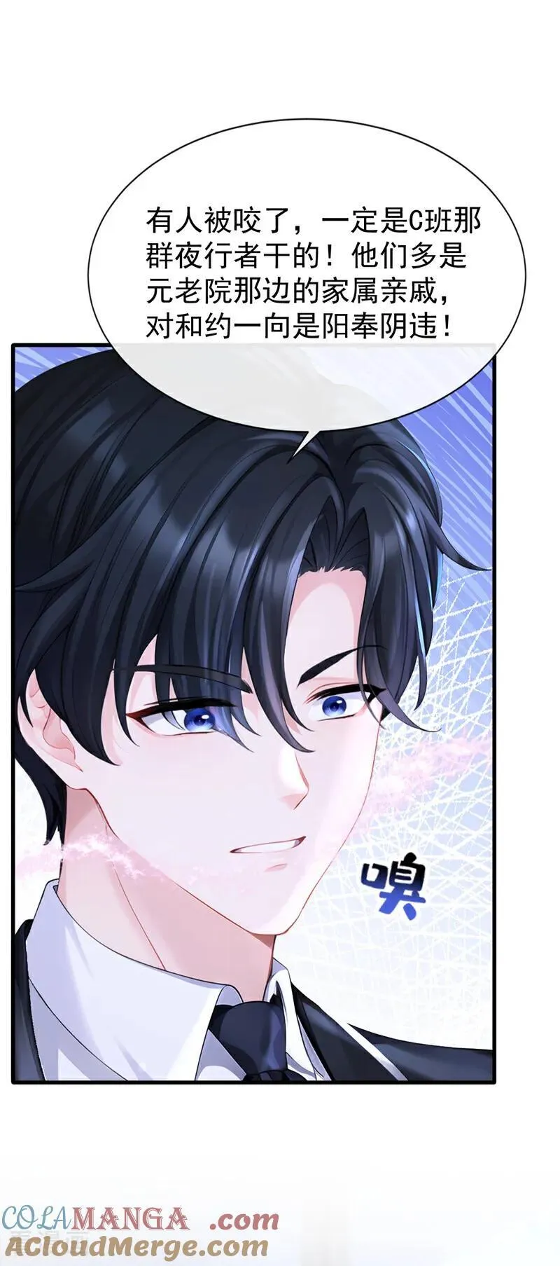 第139话 有血的味道……24