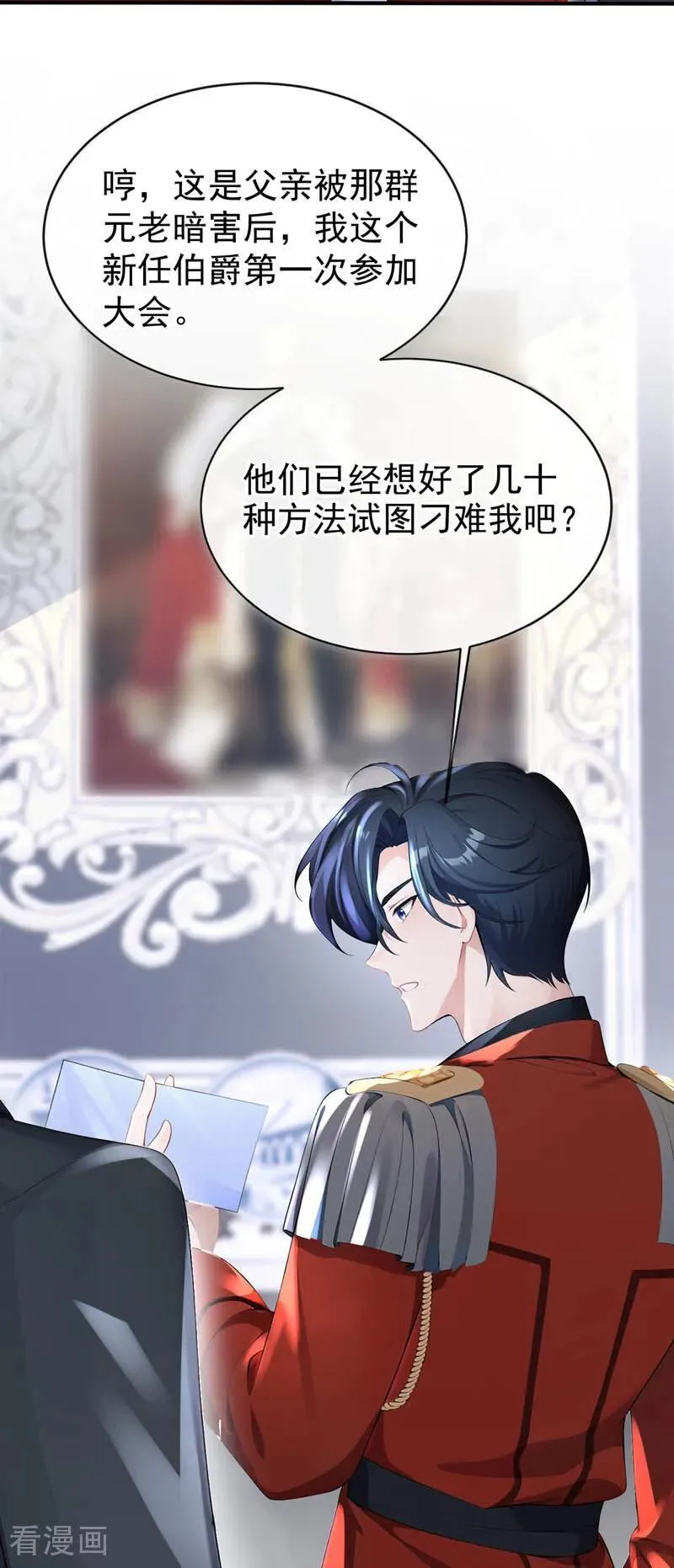 第140话 照应你，凭什么？35