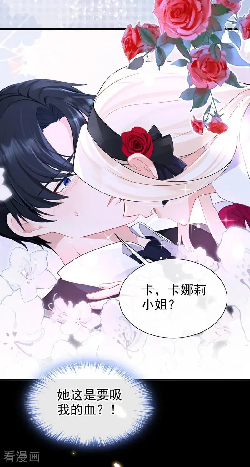 第144话 你好香……3