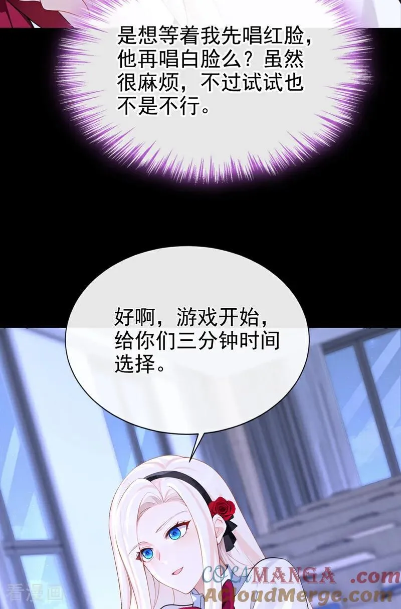 第141话 没人选我？10