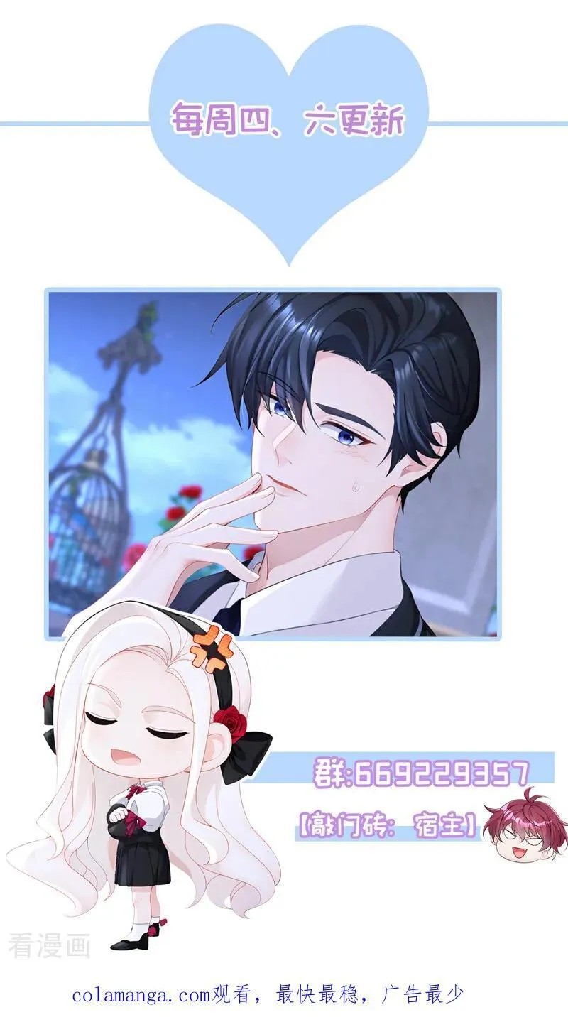 第136话 是你太蠢了！41