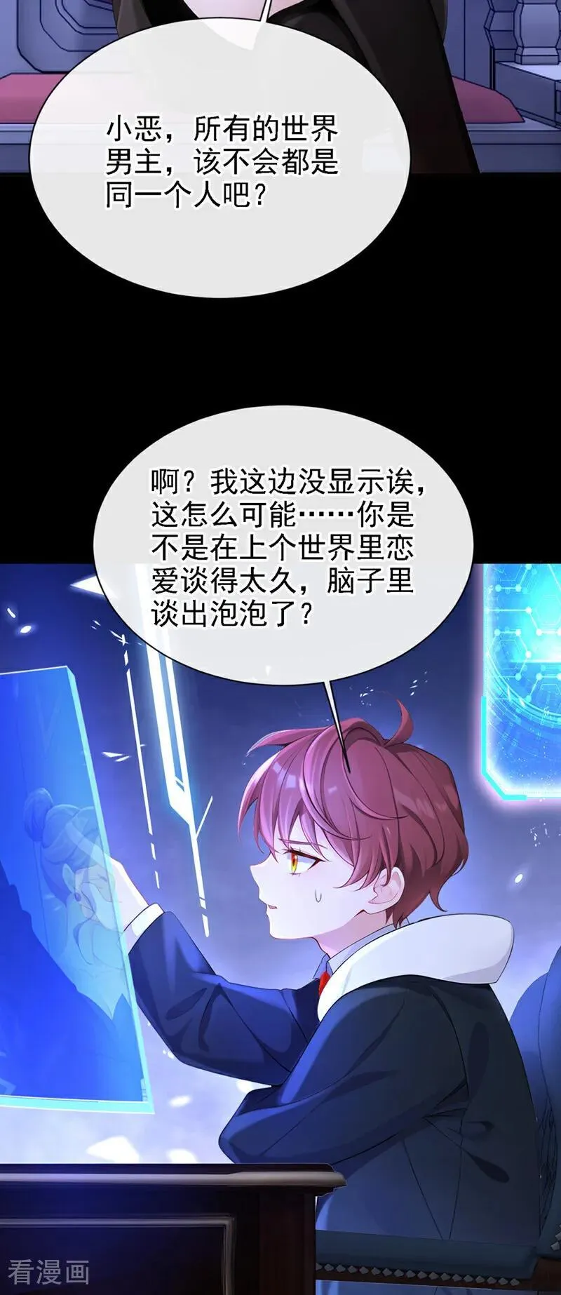 第134话 原主竟是吃货23