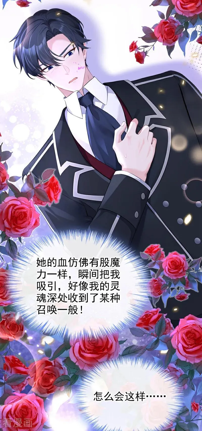 第144话 你好香……5