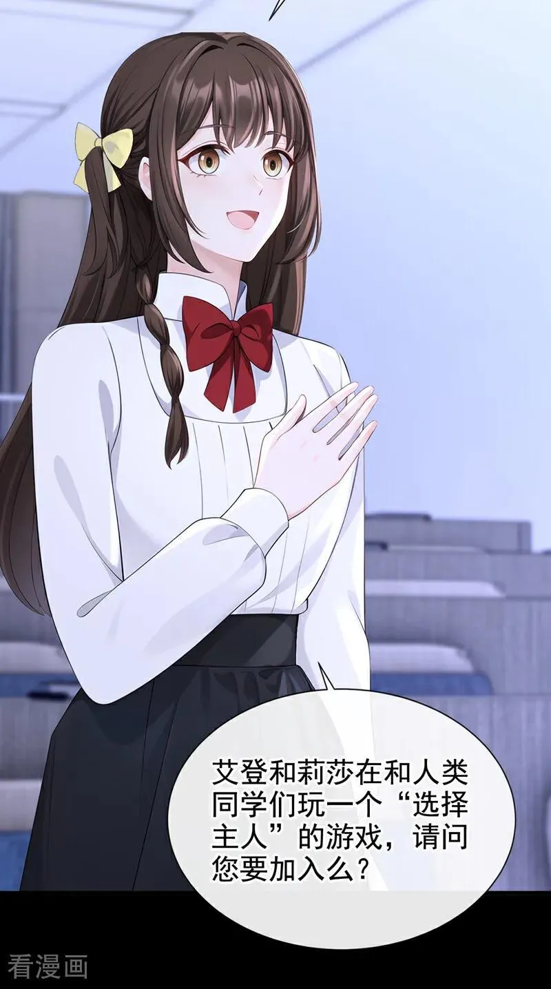 第141话 没人选我？5