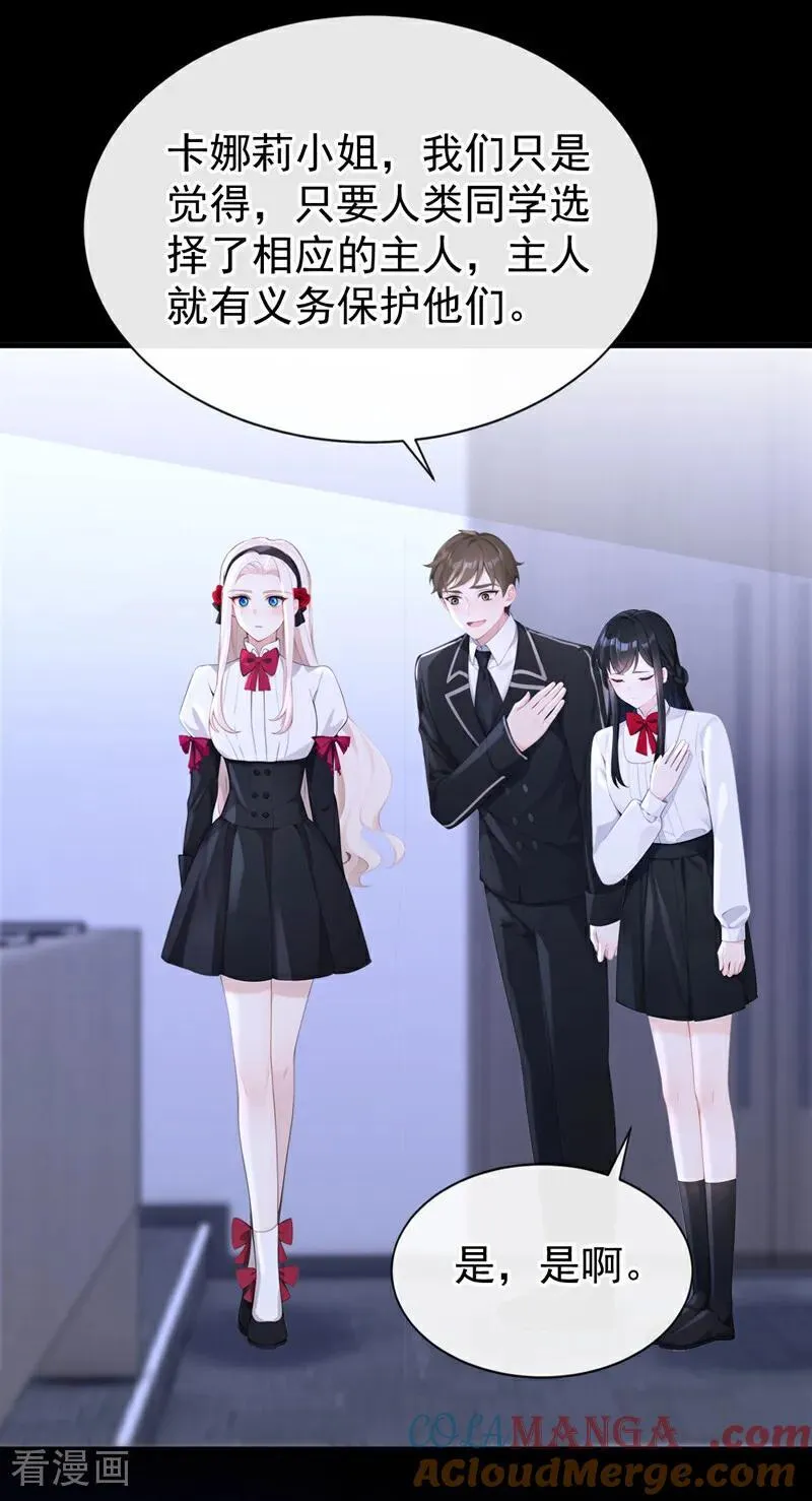 第141话 没人选我？6