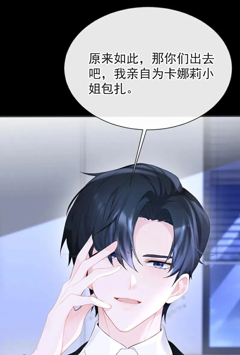 第137话 气息不一样……31