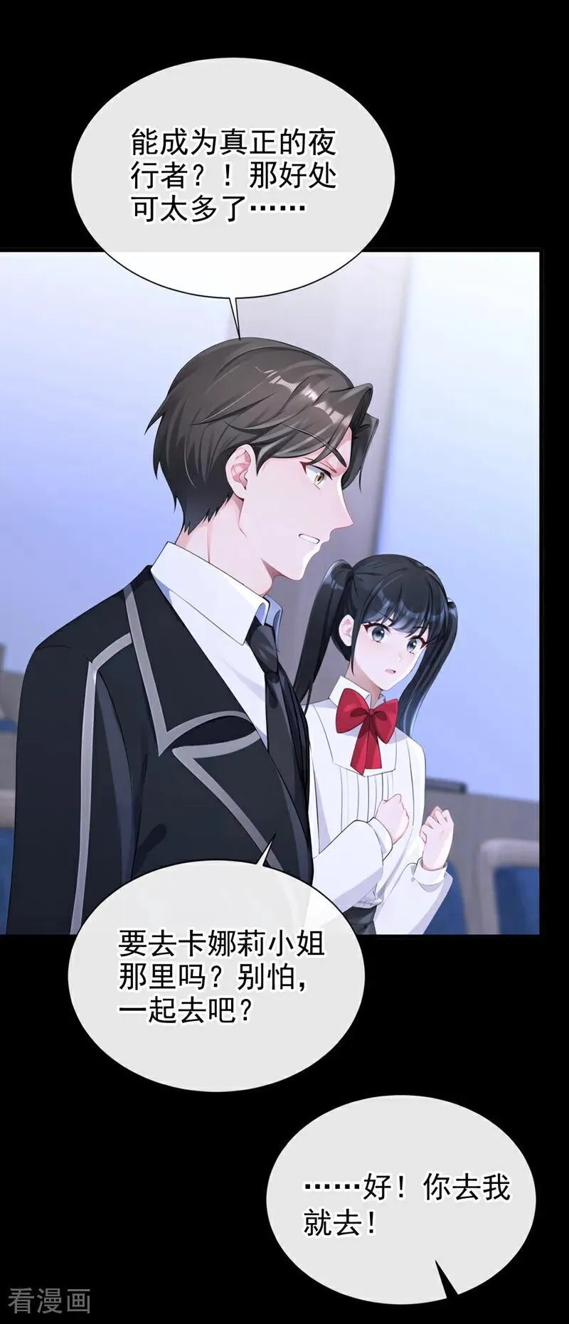 第141话 没人选我？31