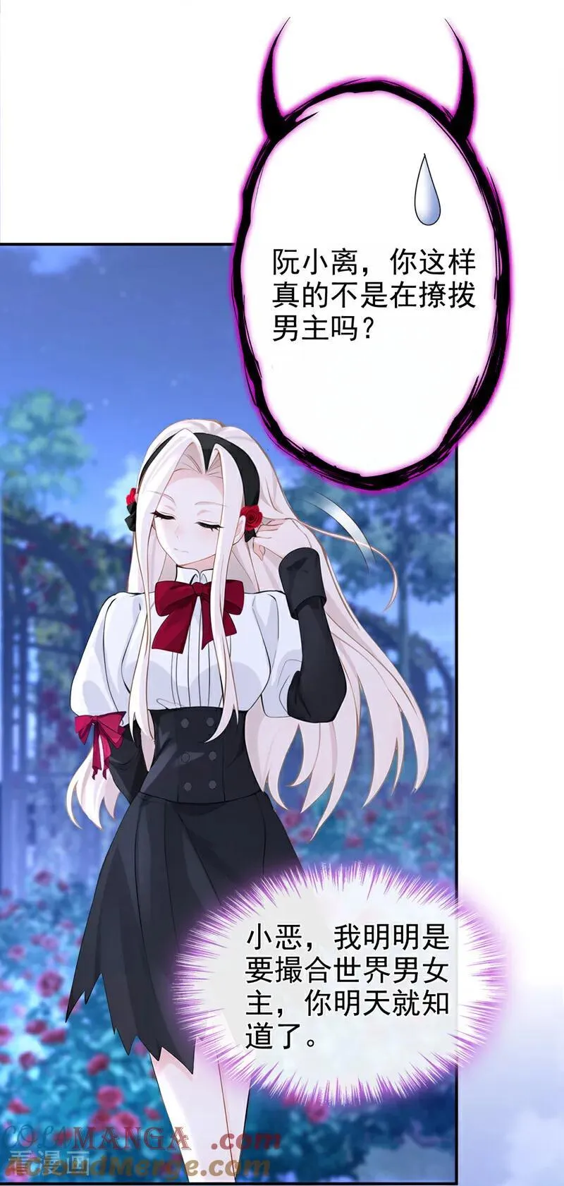 第144话 你好香……34