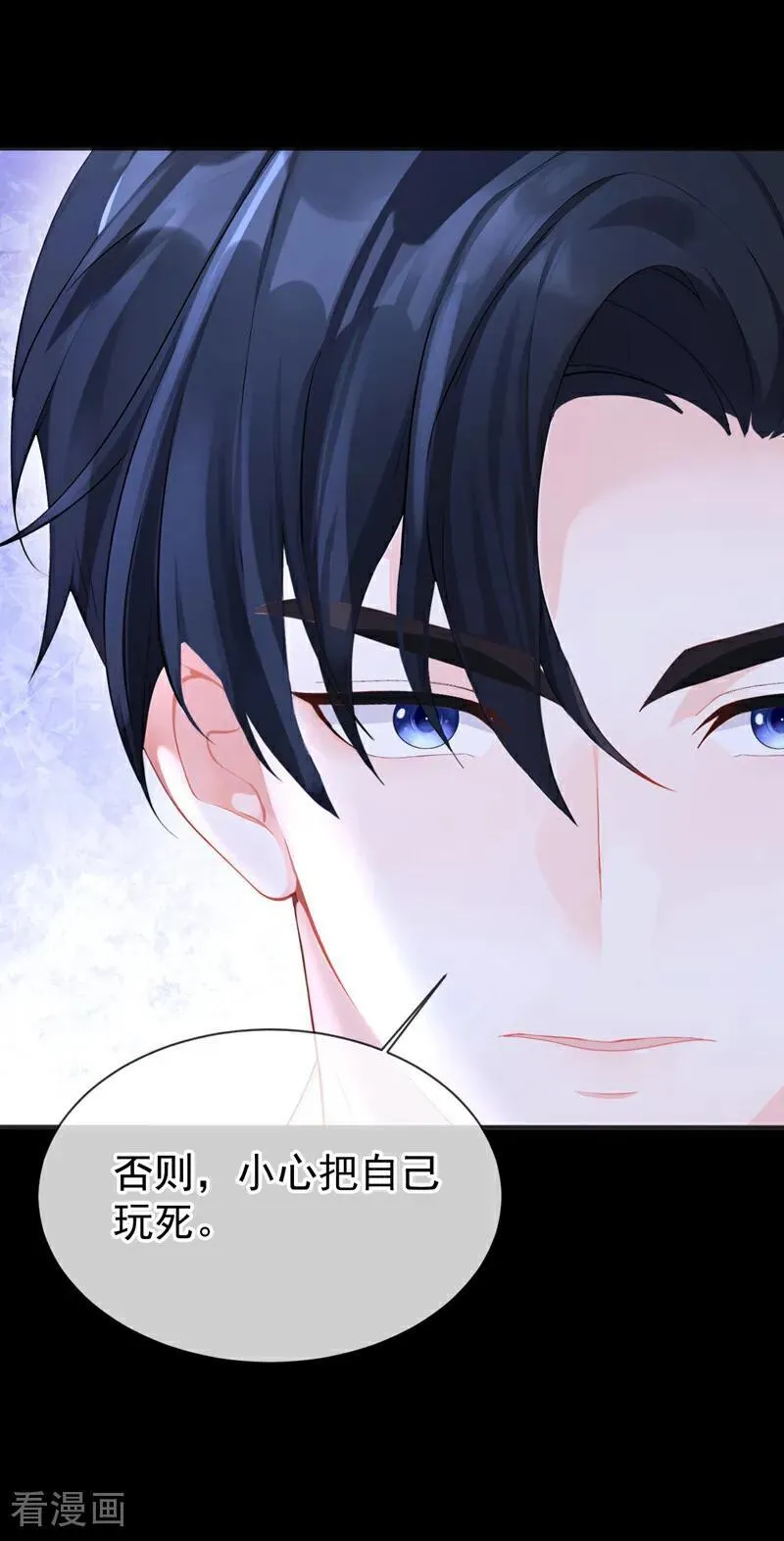 第143话 裙子破了……2