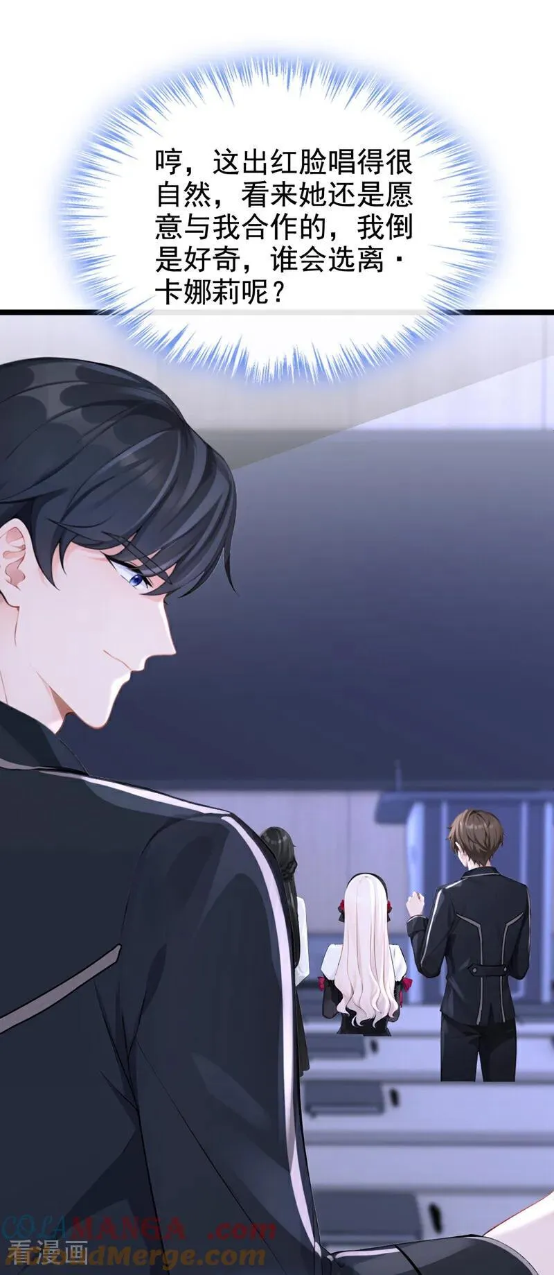 第141话 没人选我？14