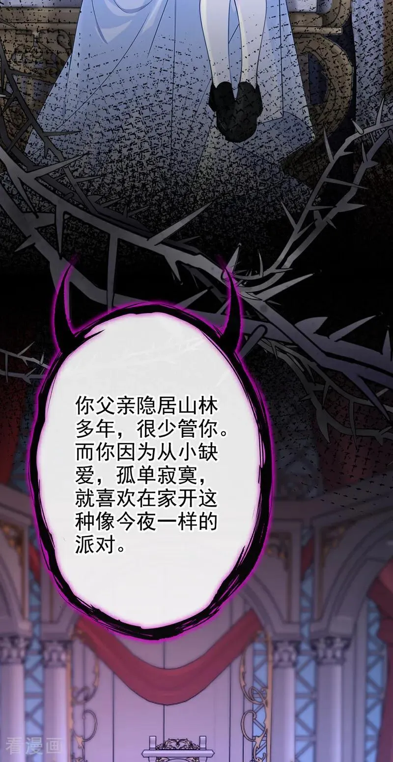 第133话 夜行者的世界37