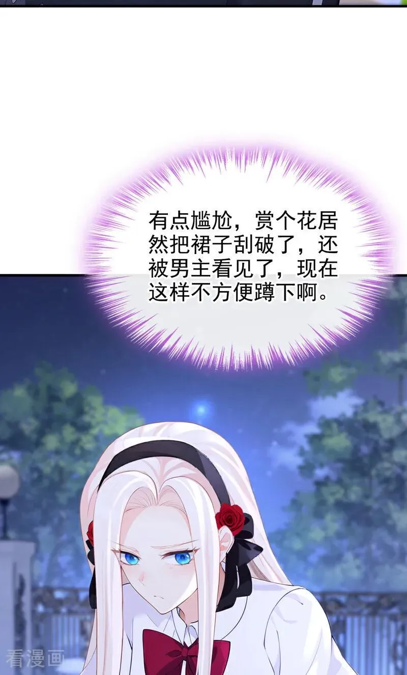 第143话 裙子破了……31