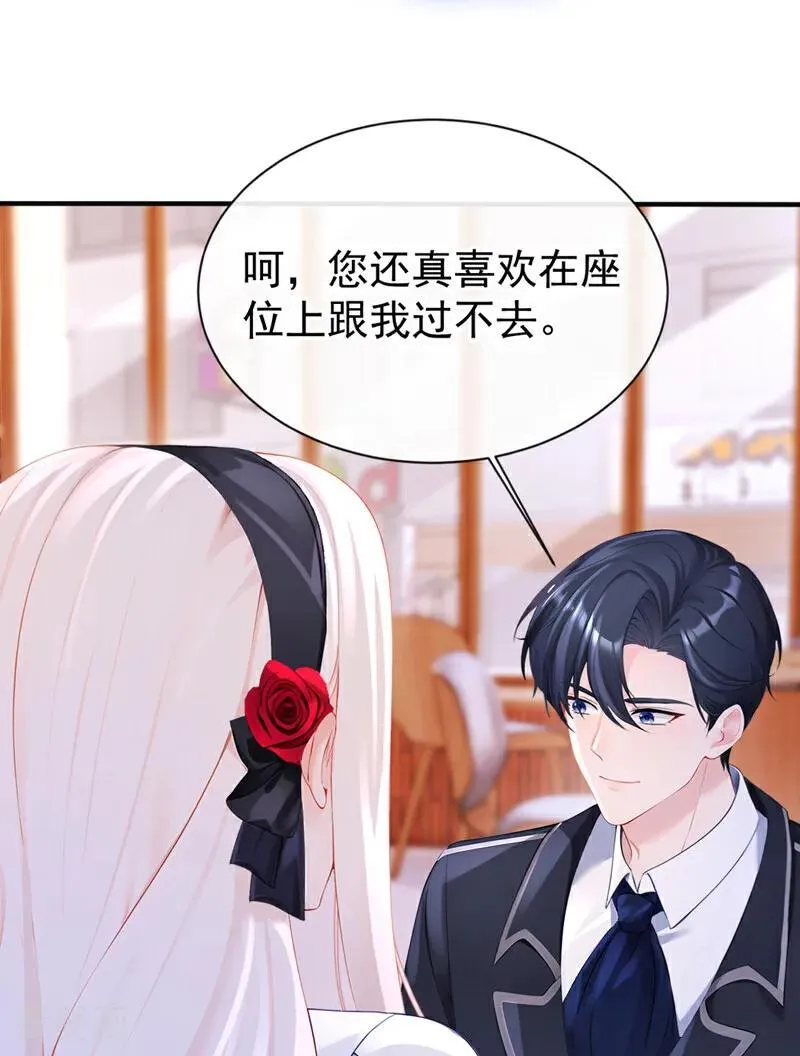 第145话 撮合男女主31