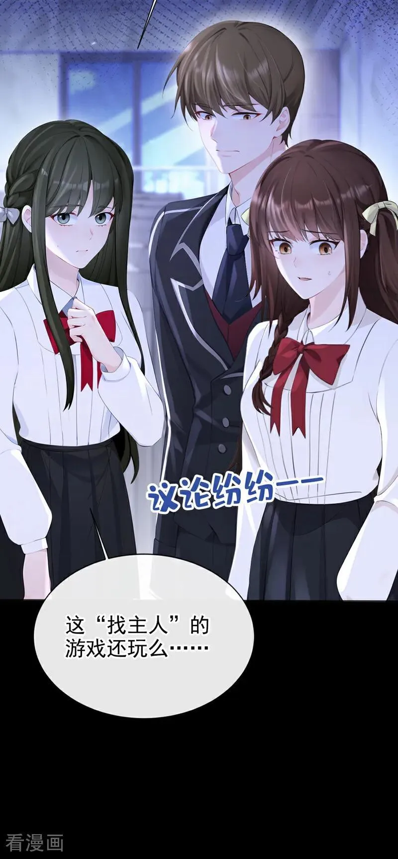 第142话 你也觉得我可悲？43