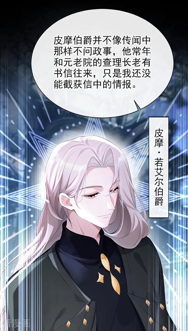 第137话 气息不一样……13