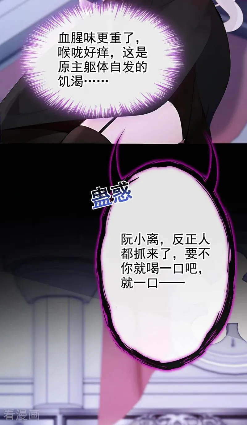第135话 好强的魄力！4