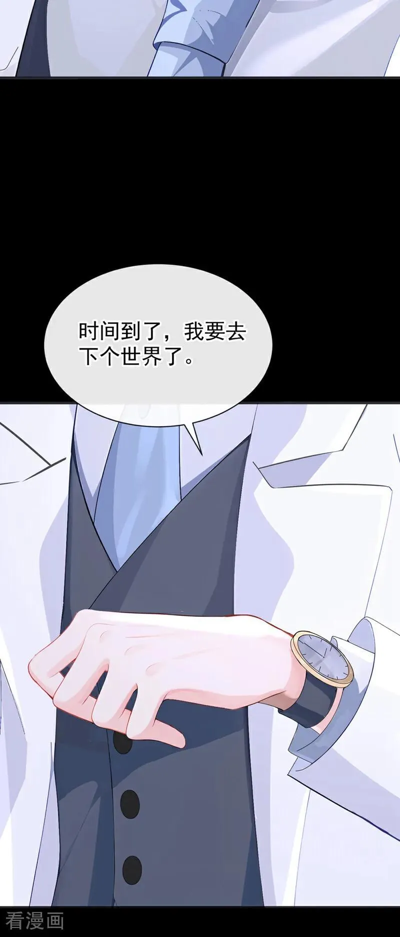 第133话 夜行者的世界4