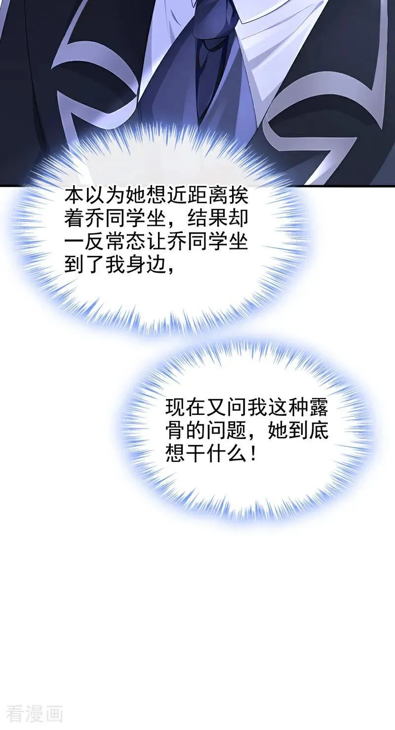 第145话 撮合男女主41