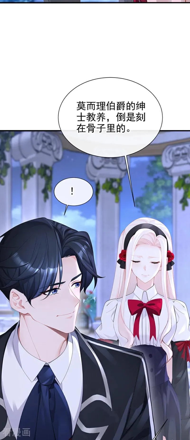 第143话 裙子破了……35