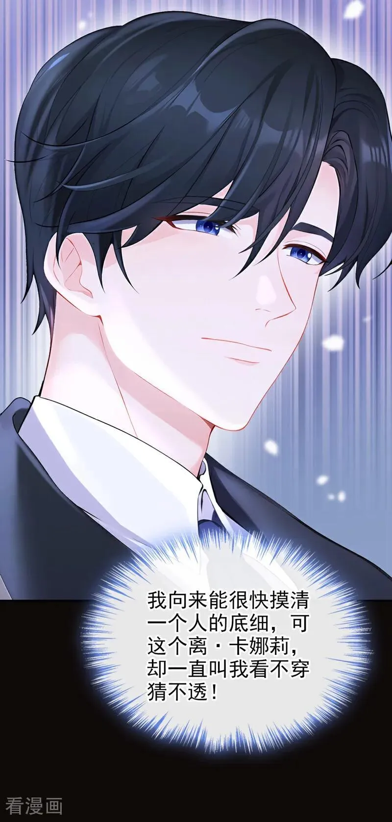 第138话 一直装，不累吗？37
