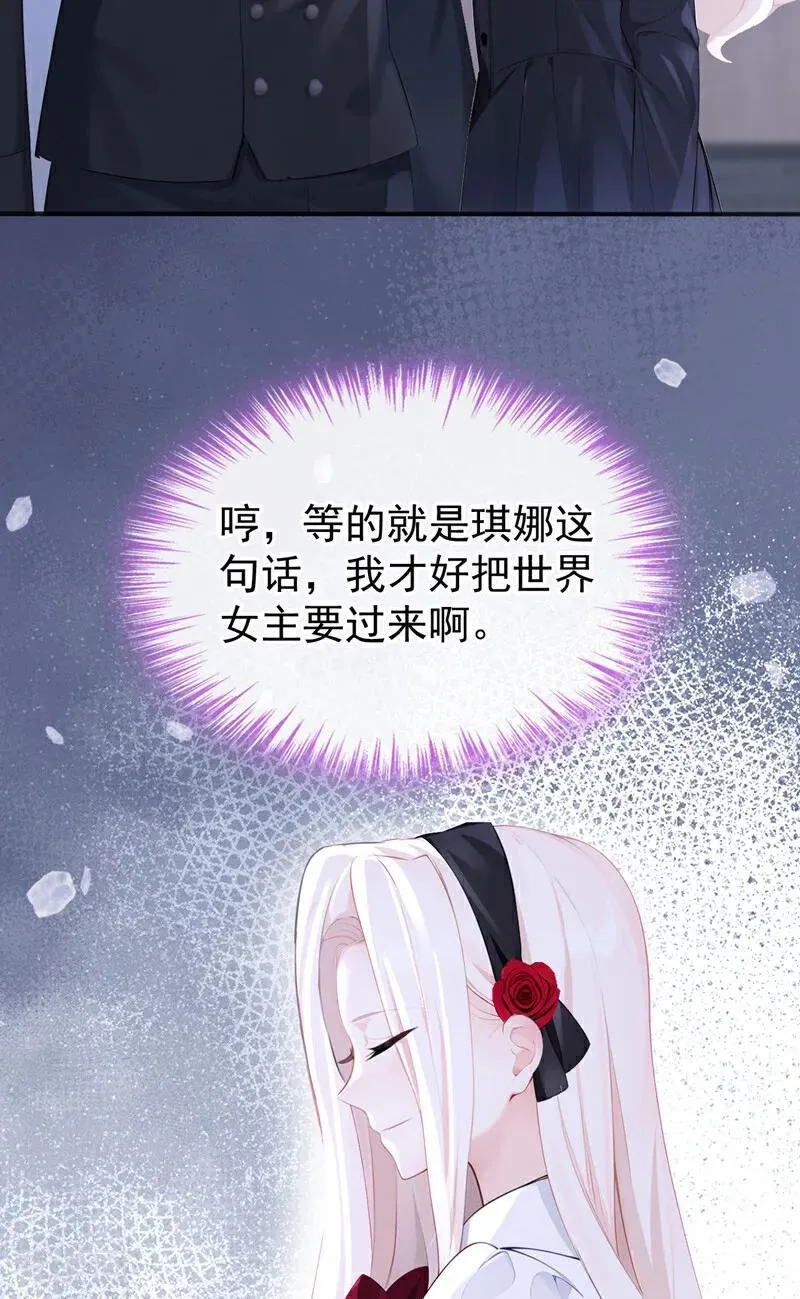 第142话 你也觉得我可悲？25