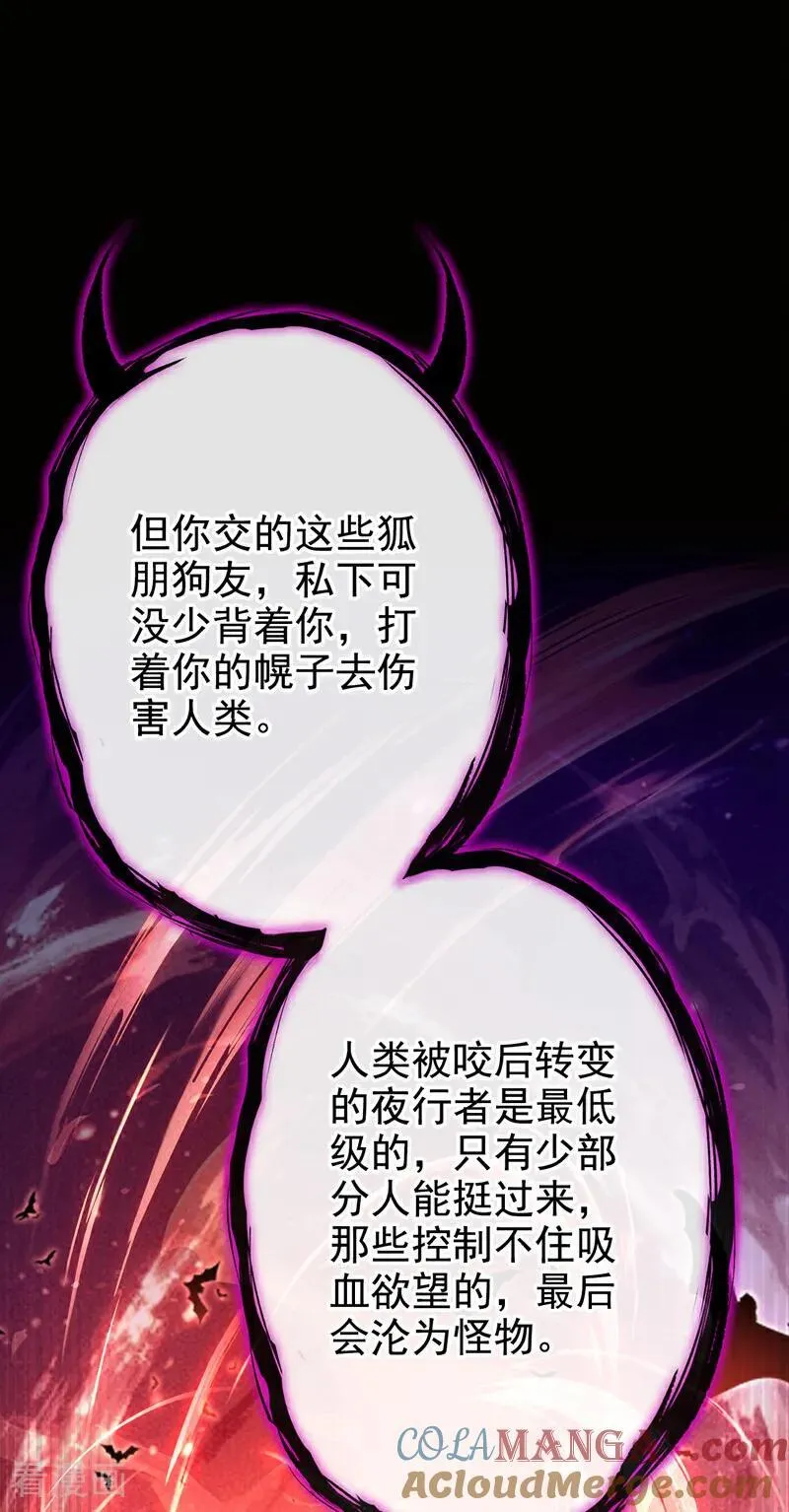 第133话 夜行者的世界39
